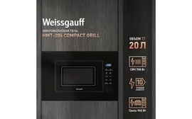Встраиваемая микроволновая печь Weissgauff HMT-206 Compact Grill черный