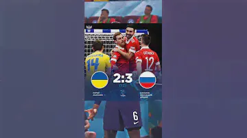 Россия 3-2 Украина.🔥💪🏻Россия одержала победу в этой игре🇷🇺
