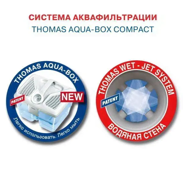 Пылесос с аквафильтром Thomas AQUA-BOX Compact 786533-1